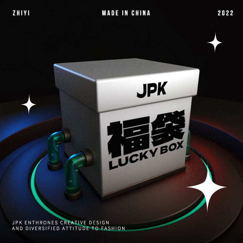 JPK 福袋回馈 短袖T恤盲盒卫衣