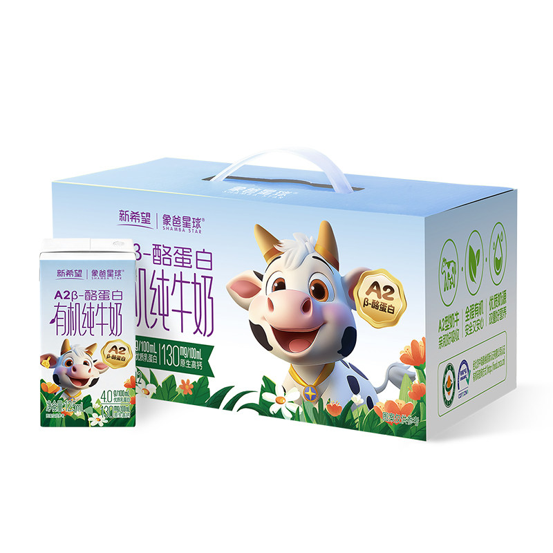 9月-象爸星球A2β-酪蛋白有机4.0g蛋白高钙儿童纯牛奶125ml*12盒
