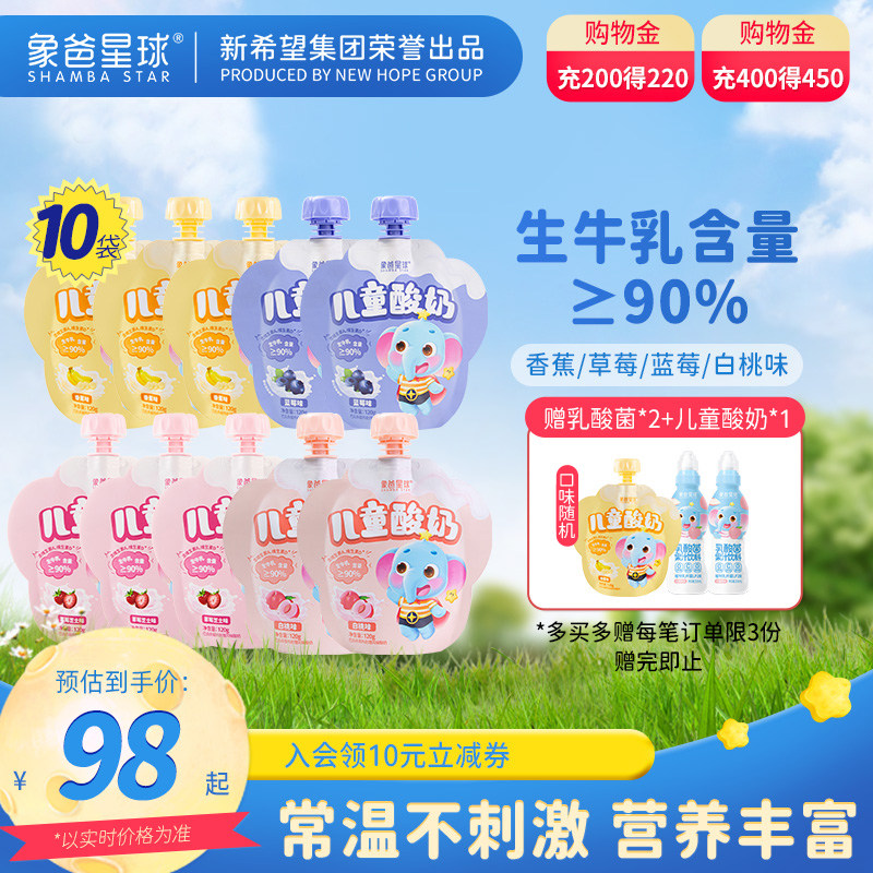 新希望象爸星球儿童酸奶宝宝零食常温120g*10袋使用感如何?