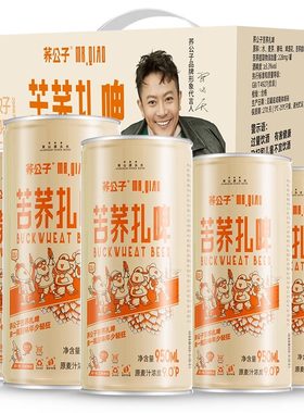荞公子原浆啤酒268ml*6瓶装