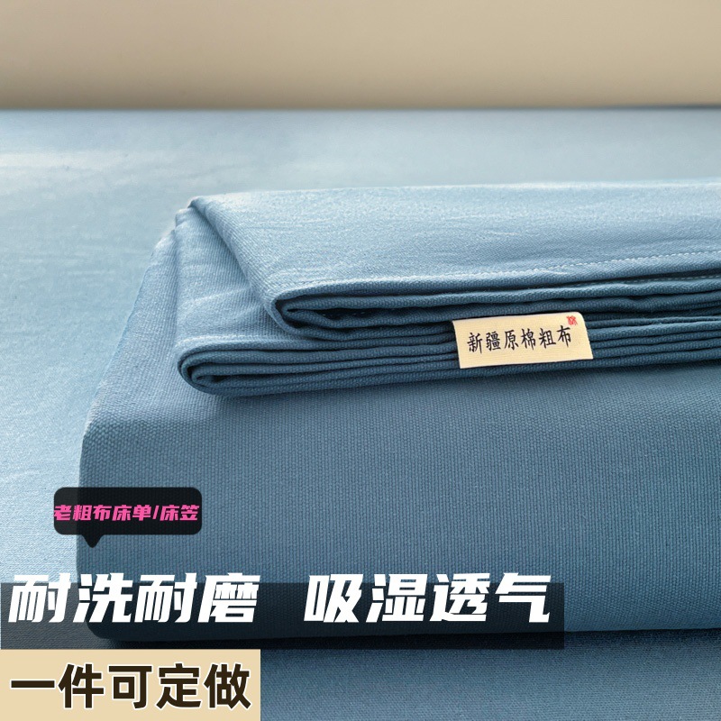 纯色亚麻加厚全棉老粗布床单三件套100%纯棉床笠防滑防猫抓被单