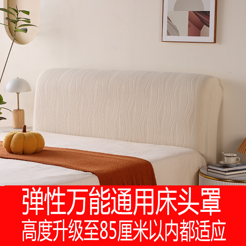 通用四季通用改造软包床头神器遮丑防尘新款床头套罩全包万能