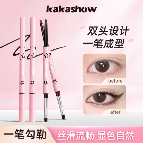 茜茜儿双头刀锋极细持妆眼线胶笔
