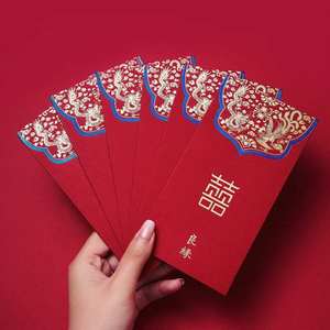 烟雨集红包结婚红包创意红包利是封大红包红包袋婚庆随份子龙凤喜