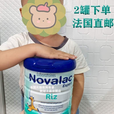 法国代购宝怡乐防过敏大米奶粉