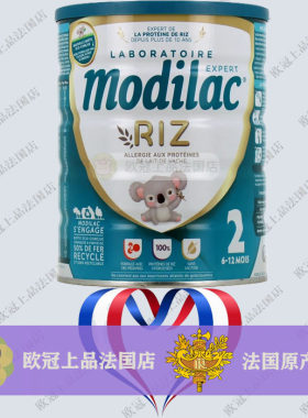 萌缔爱ModilacRiz大米奶粉2段