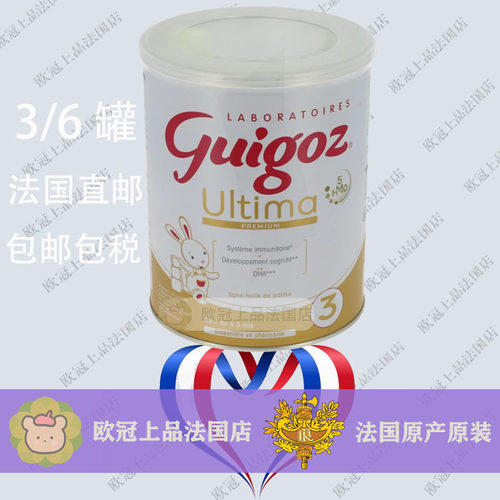 代购直邮法国版古戈氏guigoz金装近母乳型婴儿配方牛奶粉三段3段