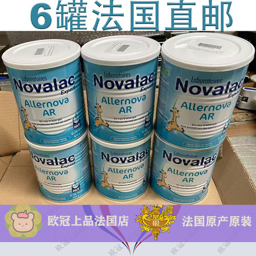 法国宝怡乐Novalac AR 不含牛奶蛋白+增稠特殊奶粉6罐直邮400g