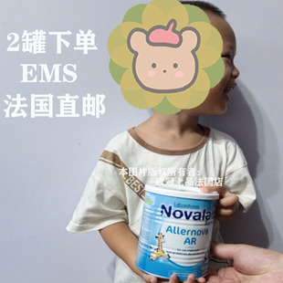 法国代购直邮Novalac Allernova AR宝怡乐防牛奶蛋白过敏特殊奶粉