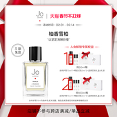 情人节礼物 Loves祖氏挚爱柚香雪柏木质调香水效期26年11月