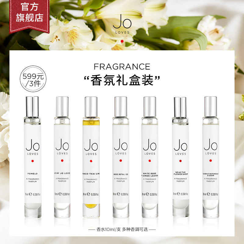 【599元/3件】Jo Loves祖氏挚爱泰芒青柠白玫瑰旅行装10ml礼盒装