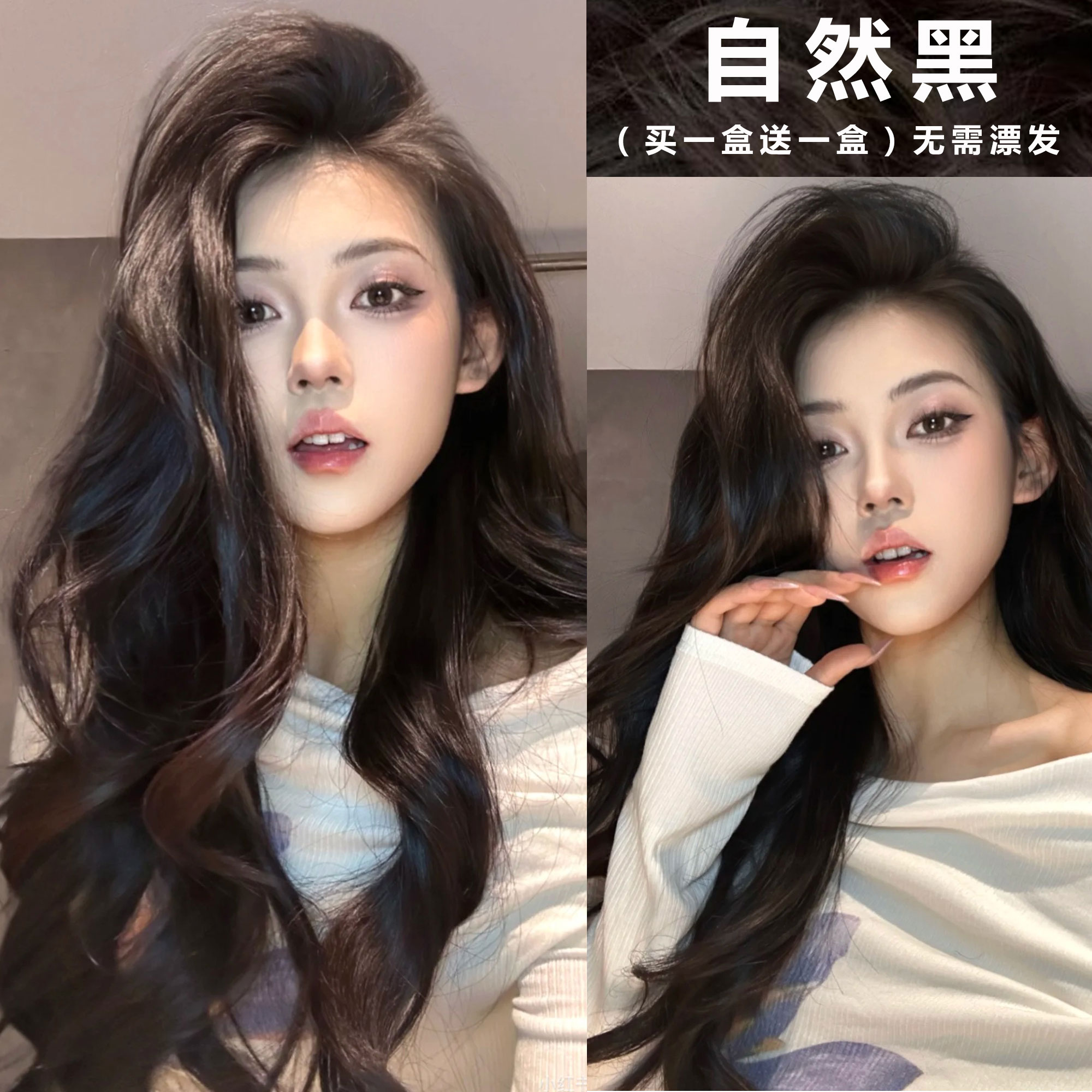 自然黑色染发剂膏2025新款流行色免漂植物纯黑茶深棕色自己在家染