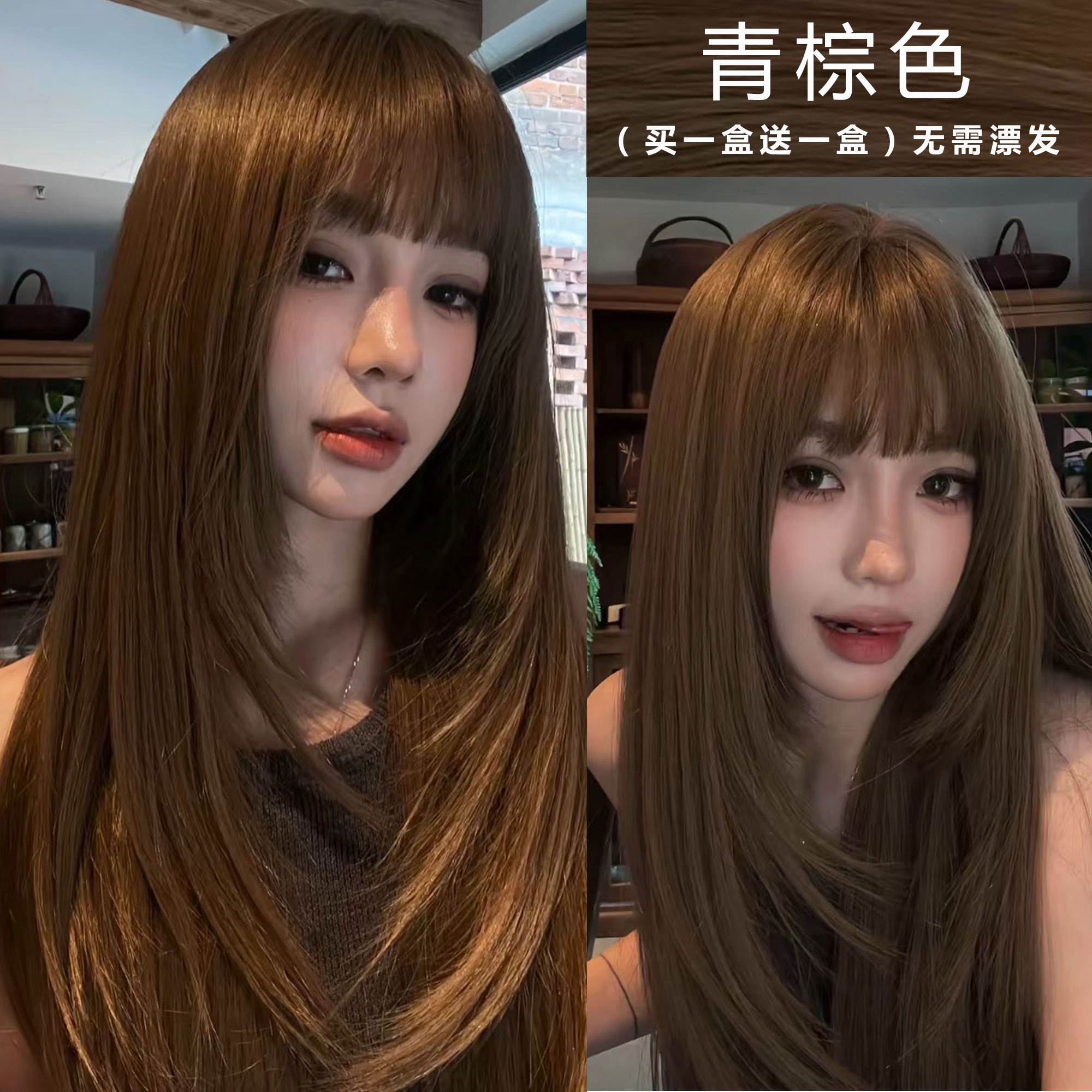 青棕色染发剂膏2025新款