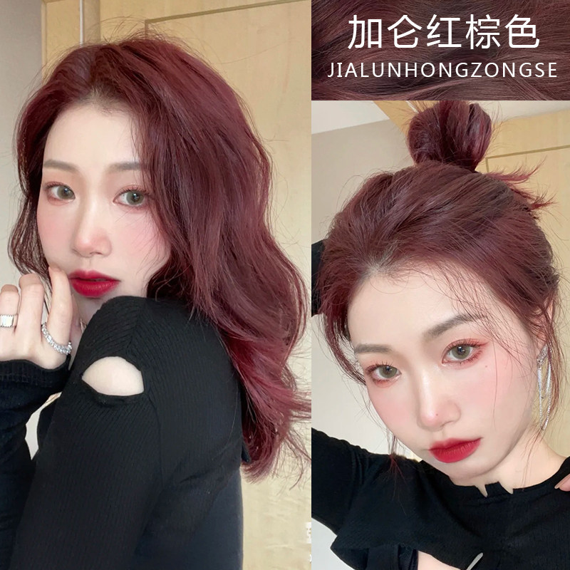 慕丽卡红棕色显白发色免漂染发剂