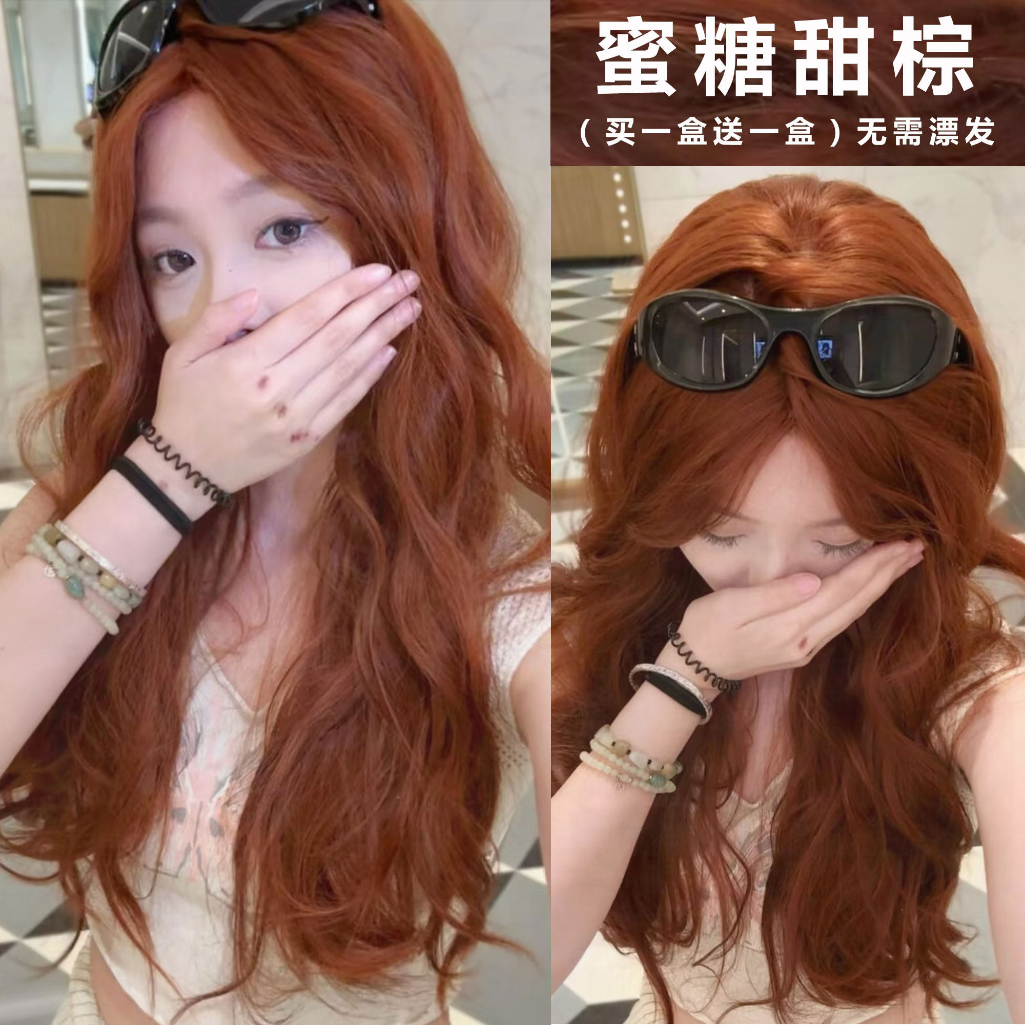 蜜糖甜棕色染发剂膏新款流行色免漂显白植物纯脏橘棕色落日橘橙红