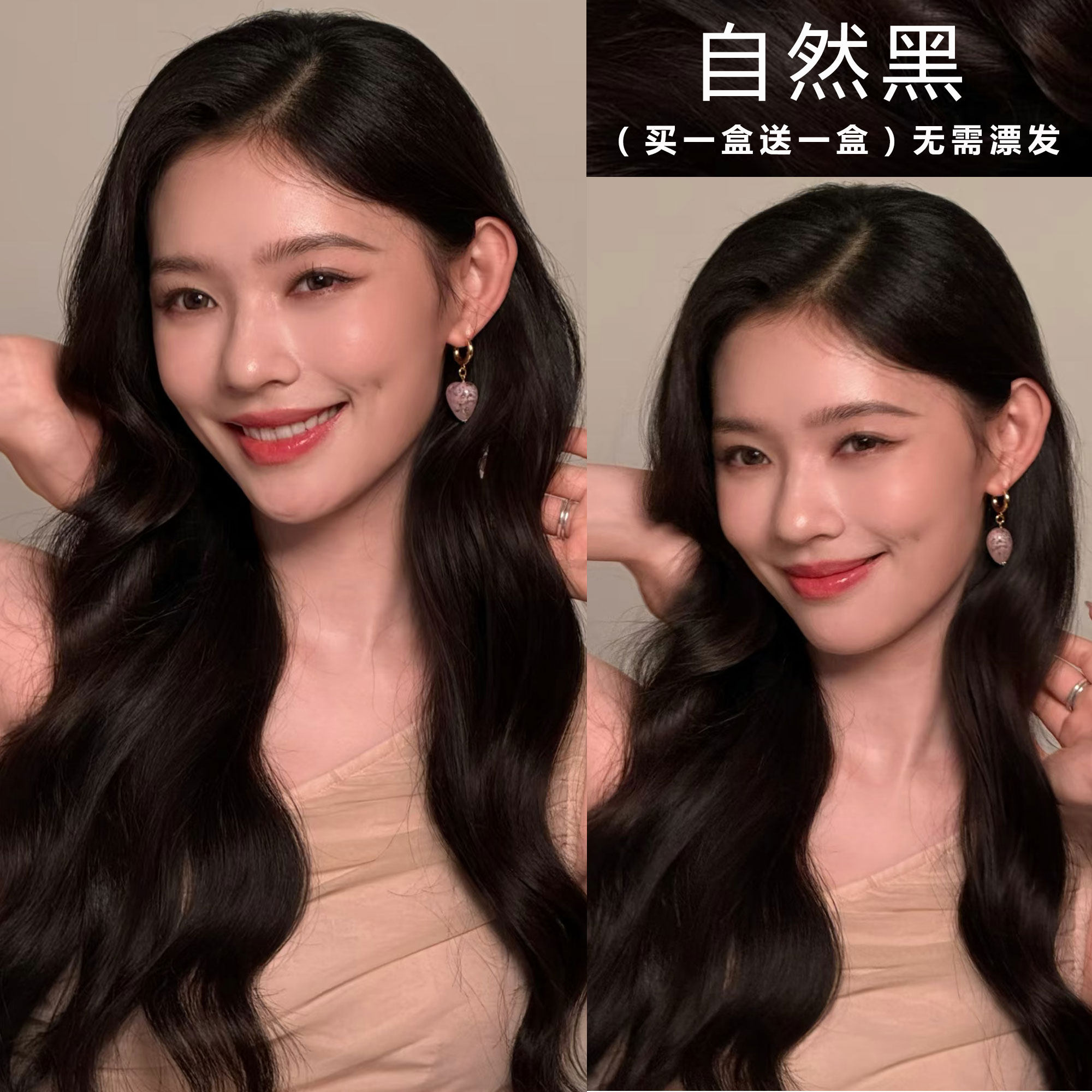 自然黑色染发剂膏2026新款流行色免漂显白植物纯深棕可可棕黑茶色