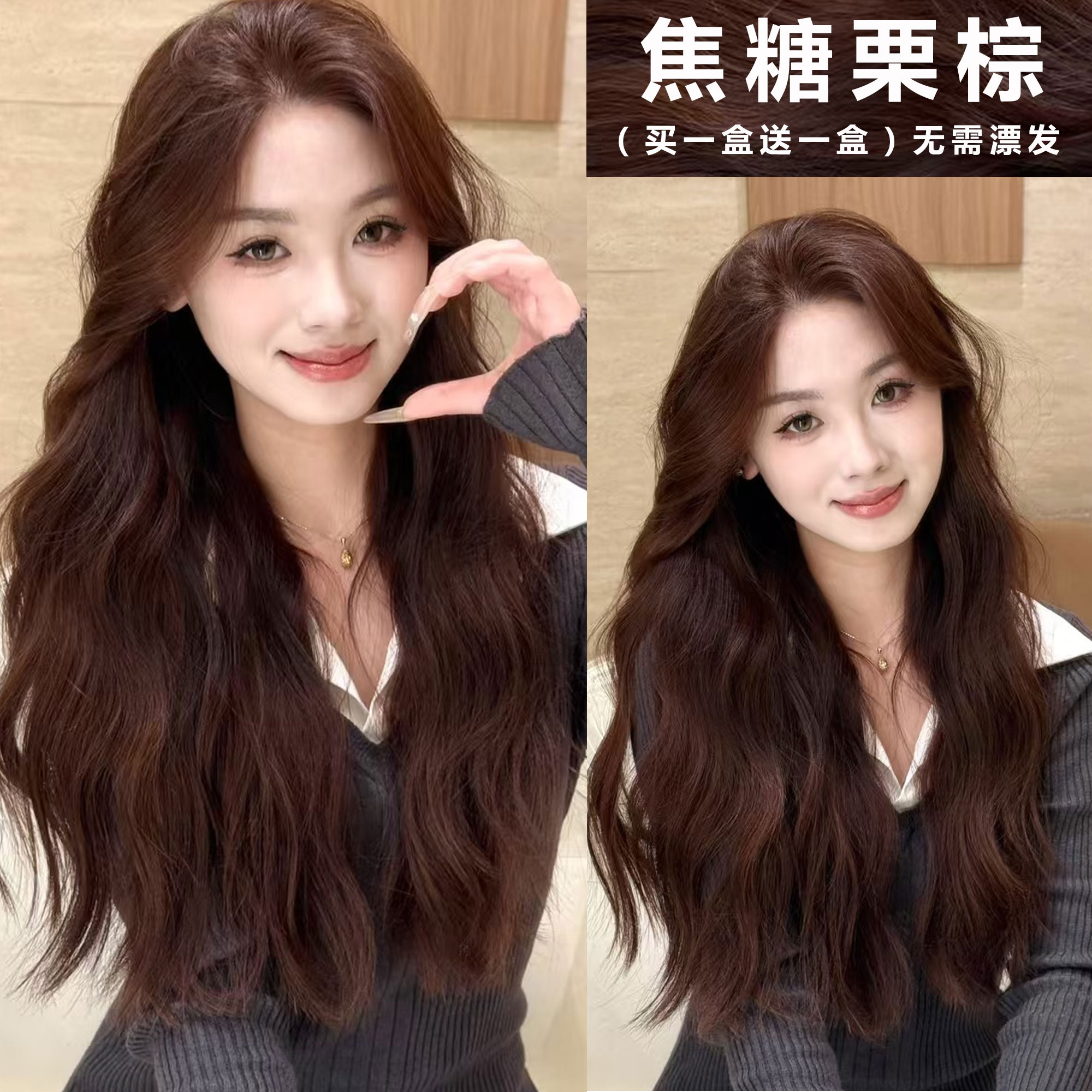 焦糖栗棕色染发剂膏2025新款
