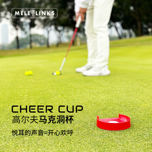 MELE LINKS高尔夫马克洞杯室内外辅助推杆练习器初学者2025可定制