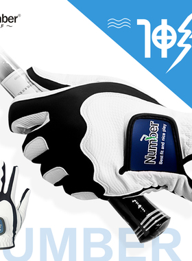 Number高尔夫手套男士女士可配左右手伸缩魔术手套PU