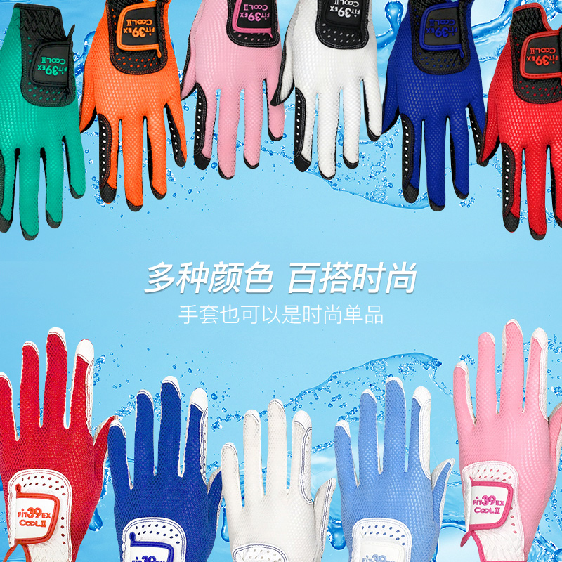 fit39高尔夫手套cool系列透气