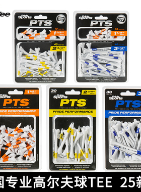 高尔夫球Tee美国Pride塑胶球钉PGA职业球钉 球梯耐打阻力小25新品
