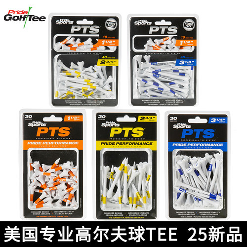 美国Pride高尔夫球Tee长短