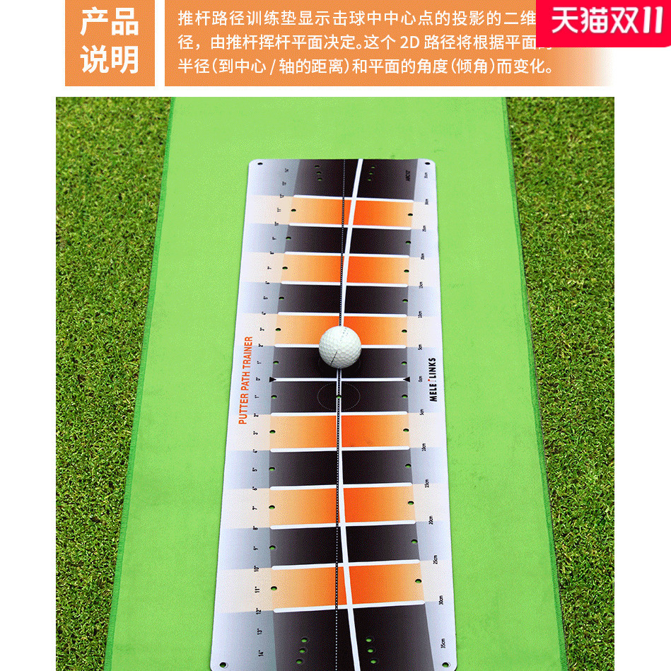 练轨迹垫推杆路径训练垫
