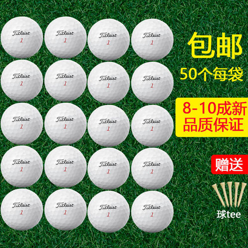 高尔夫球titleist泰勒梅