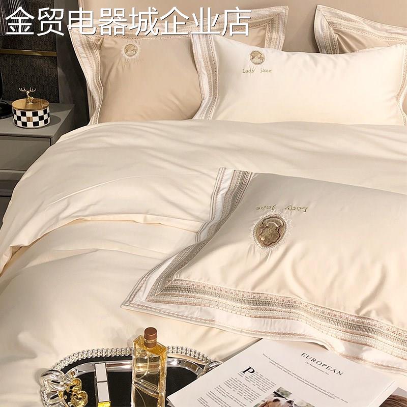 轻奢风120支长绒棉纯棉四件套简约刺绣纯色被套床单全棉床上用品