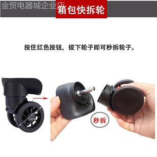 通用行李箱轮替换替可拉卸杆箱滑轮密箱皮箱拆万向码轮配子件旅箱