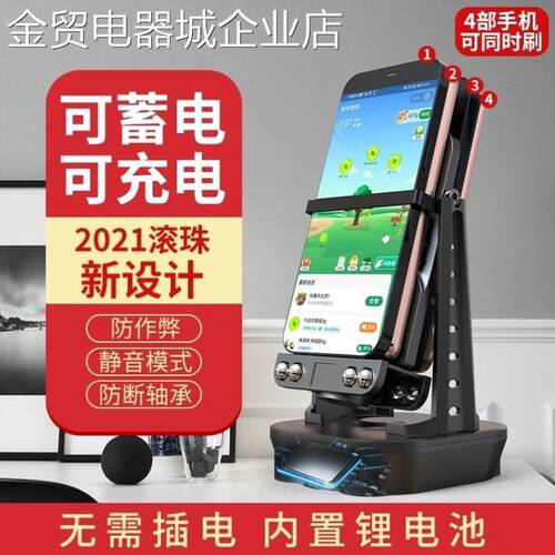 手机走步自动遥步摇步器支架摇摆摆动抖计步器刷步神器运动刷步器