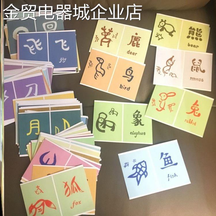 甲骨文识字卡片象形文字汉字卡幼儿早教学习认知卡宝宝启蒙认字卡
