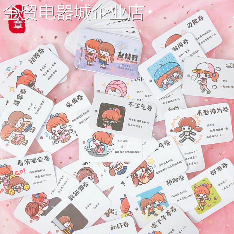 闺蜜礼物小礼品送学生友情兑换券创意礼盒/礼品套组