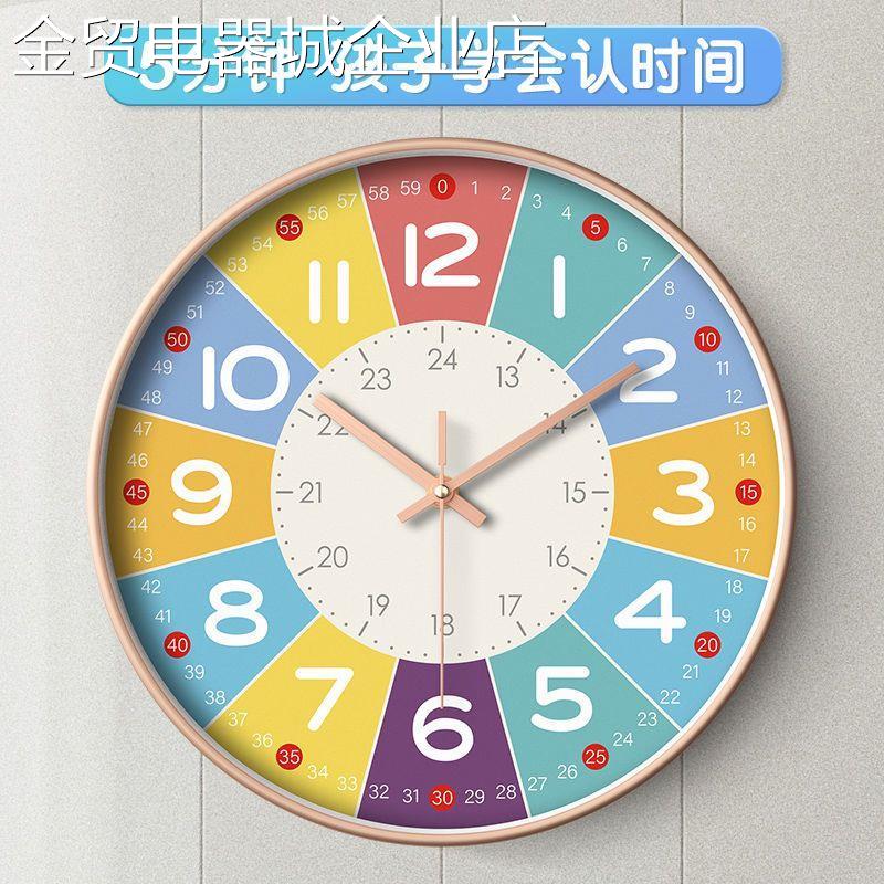 早教挂钟学习钟表挂客厅儿童家用时钟卧室挂墙上静音石英钟免打孔
