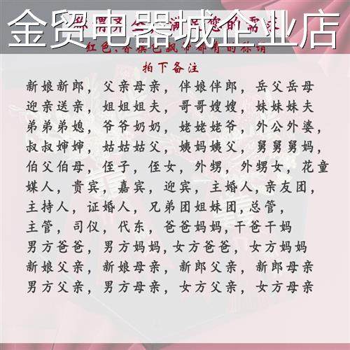 中式结婚用胸花婚礼新郎新娘父母襟花伴郎伴娘手腕花亲戚全套