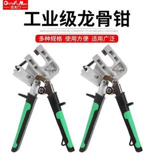 修固定打孔器专业钳子 铆钉钳免轻钢龙骨夹单手青钢吊顶专用工具装