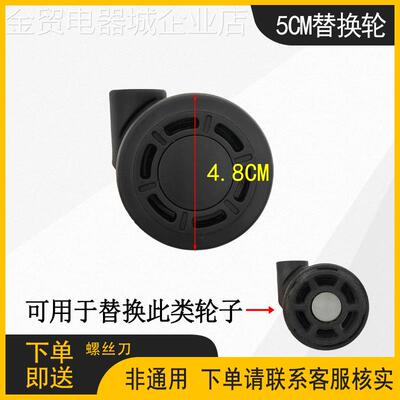 通用行可李箱子替箱换音卸单独向轮配件拉杆轱辘耐磨拆静轮万维轮
