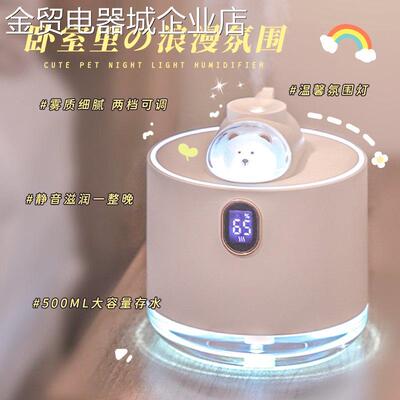 加湿器家用静音卧室小型床头办公室桌面可爱小夜灯摆件女生日礼物