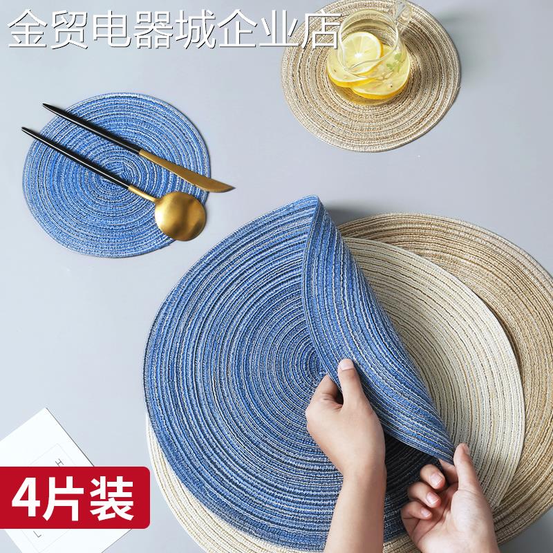 北欧简约风餐桌垫隔热垫家用西餐垫防烫茶杯垫圆形菜盘垫碗垫子