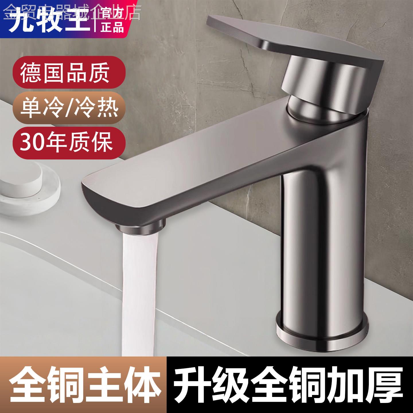 通用型家用全铜厚水龙头盆冷热水龙洗头脸面加洗盆通手池洗漱台盆
