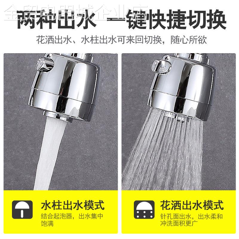 通用型家用万管可意定性向随弯曲厨房洗面头盆龙头花防洒溅过滤嘴