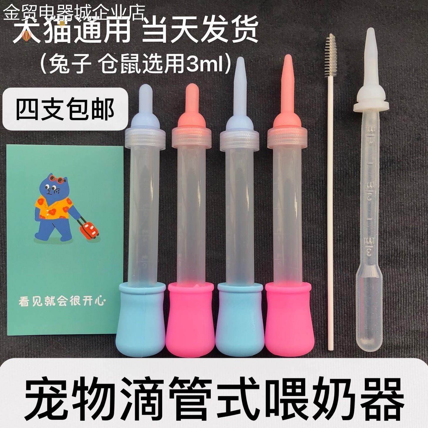 兔子喂奶器幼兔喂奶瓶刚出生宠物奶嘴小兔子喂奶器新生幼兔用品