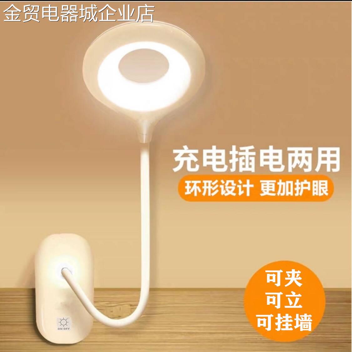 大学生宿舍灯护眼床上用悬挂式小台灯学习专用可夹式充插两用上铺