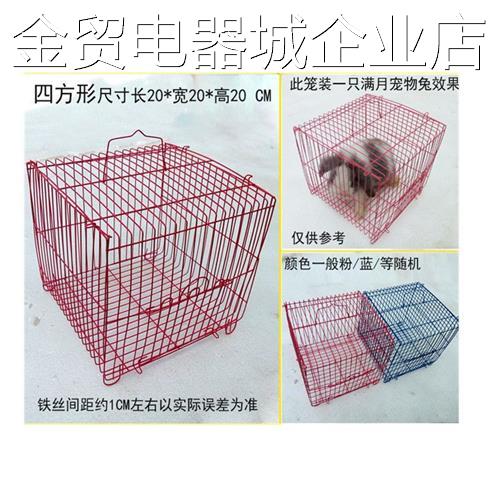 小鸡笼子 家用 小号手提笼运输宠物小兔笼折叠笼方枕笼宠物笼愿集