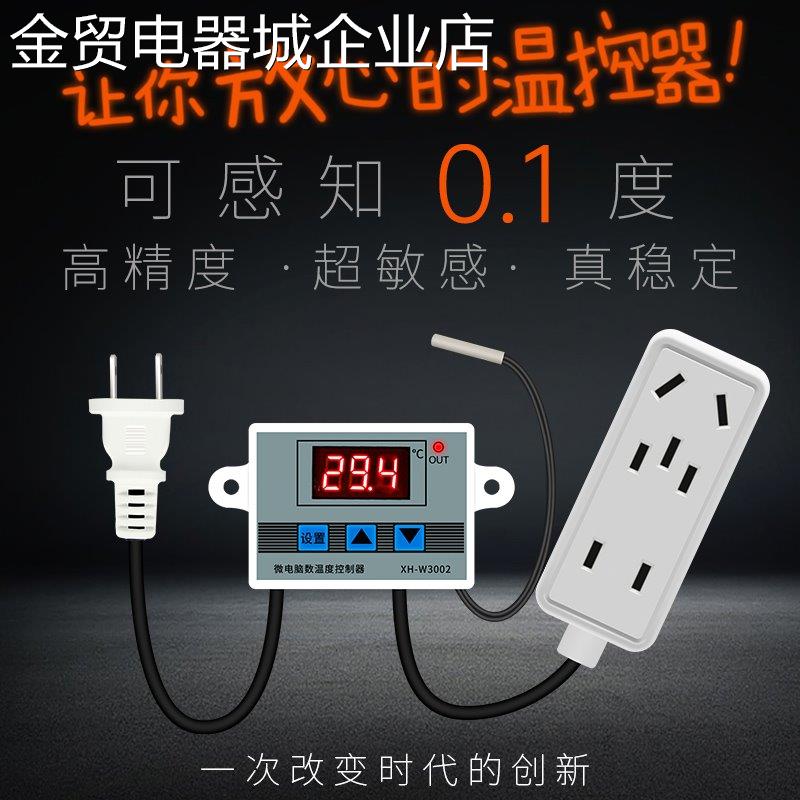 爬虫陆龟智能温控器饲养箱爬宠守宫保温陶瓷灯加热垫温度温控制器