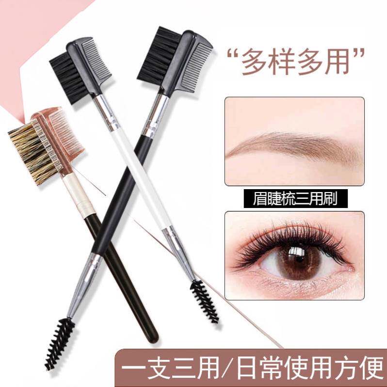 画眉毛的刷子眉毛刷眼部睫毛卷刷修眉梳刷梳子便携一支装两用双头