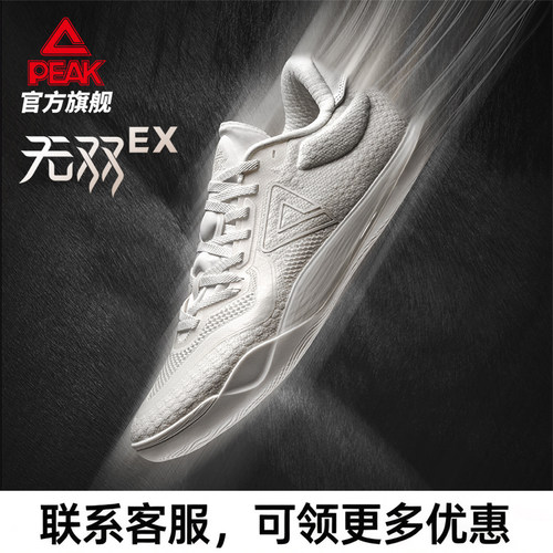 匹克无双EX态极低帮实战男篮球鞋