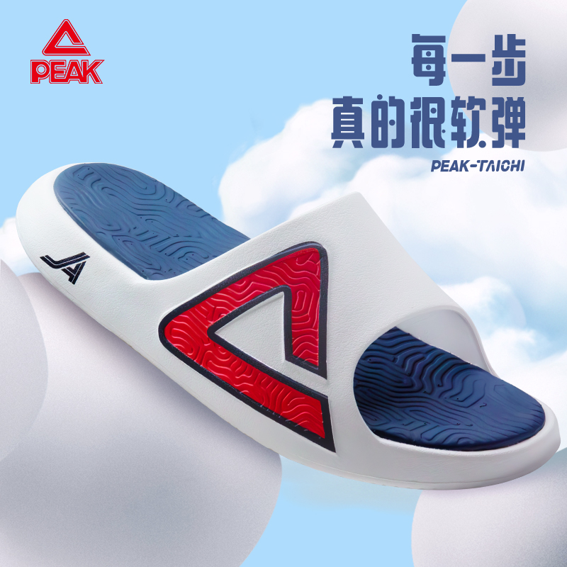 匹克态极拖鞋阿尔瓦拉多同款