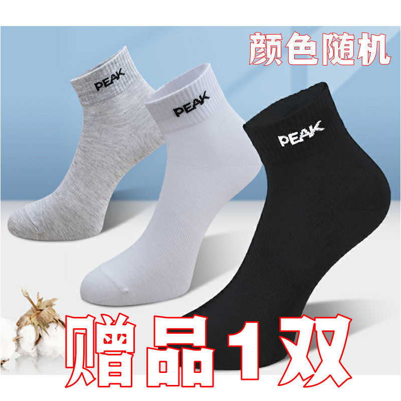 匹克袜子青少年男士学生篮球运动袜透气吸汗袜专业跑步女款棉袜