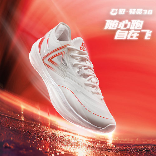 匹克态极轻灵3.0篮球鞋男鞋后卫战靴随心跑自在飞轻便实战运动鞋